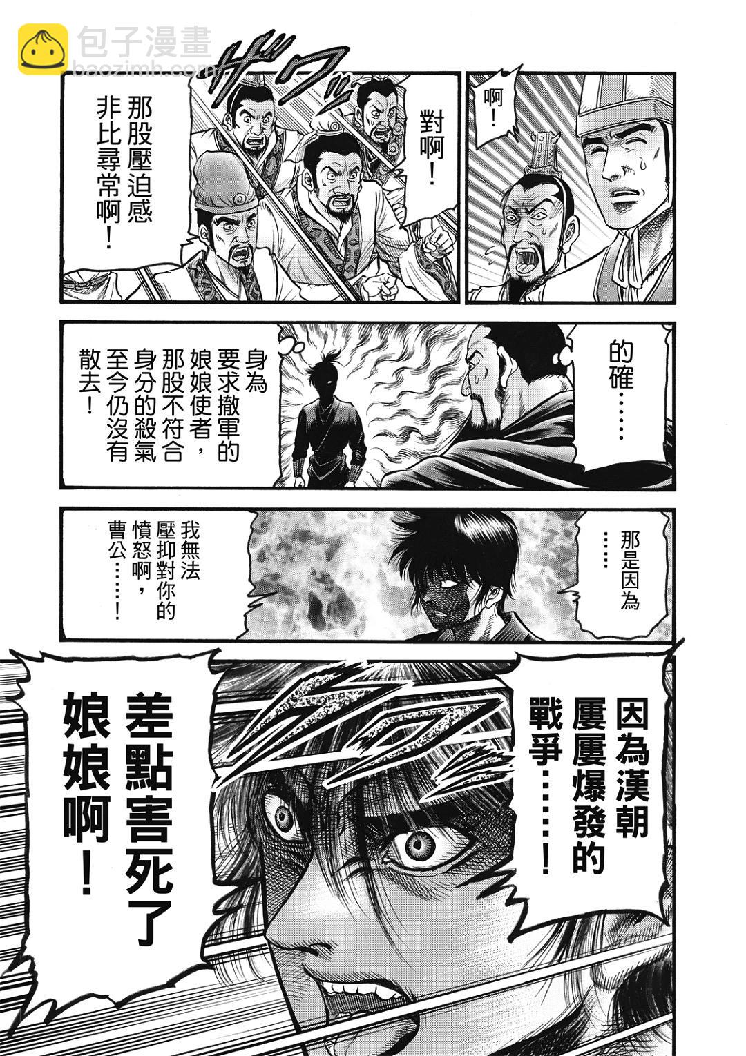 第58话10