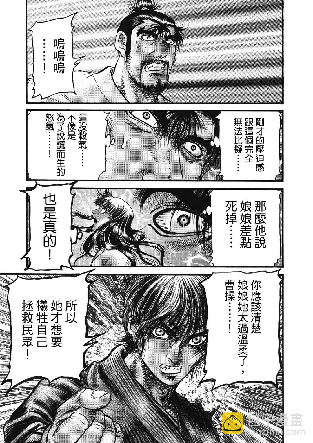 第58话12