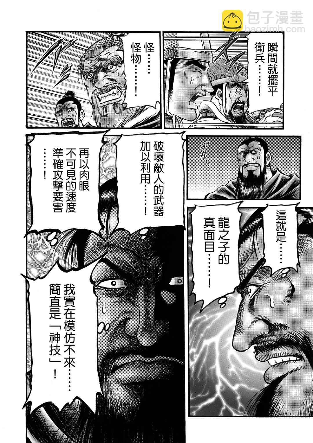 第58话19