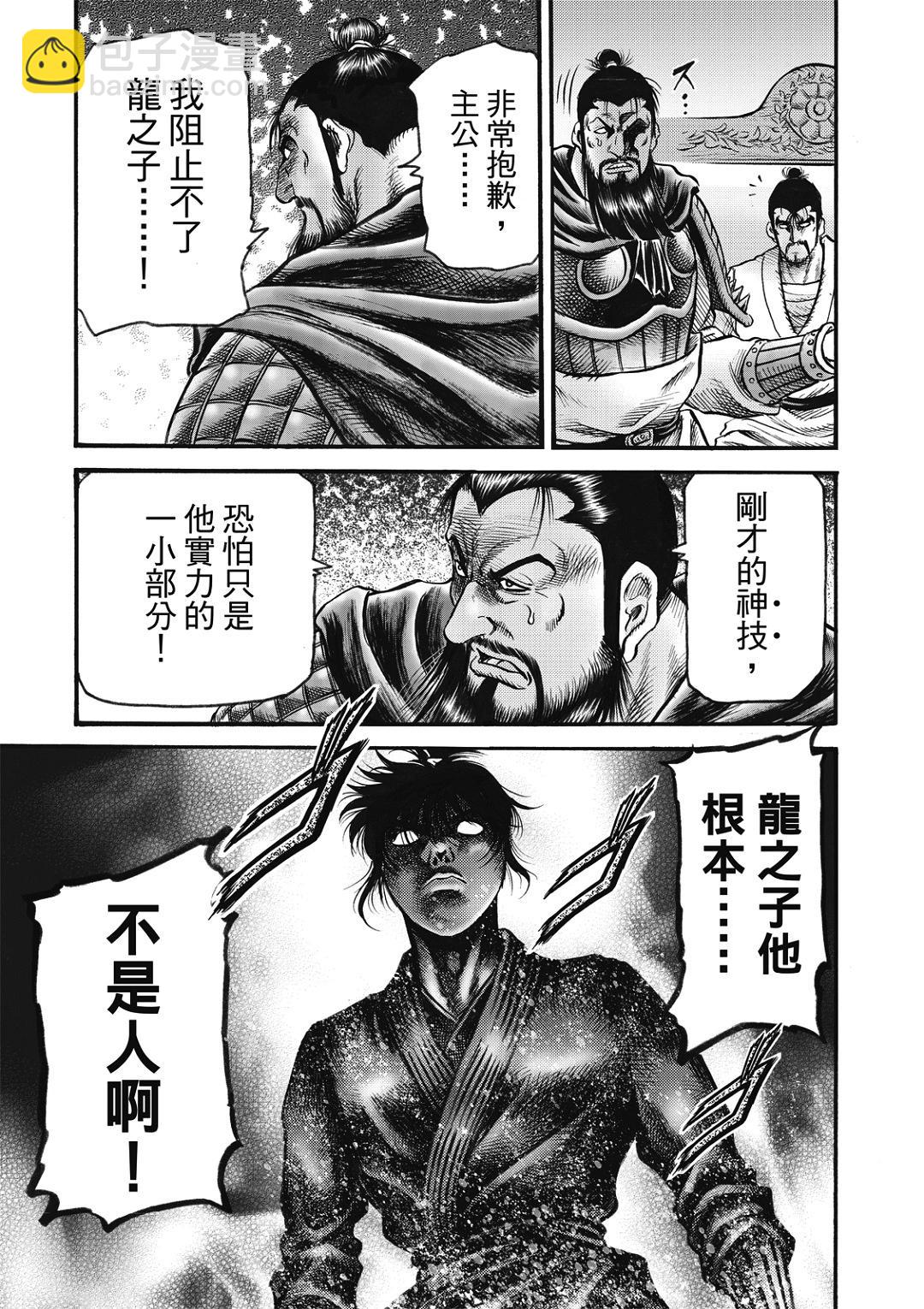 第58话20