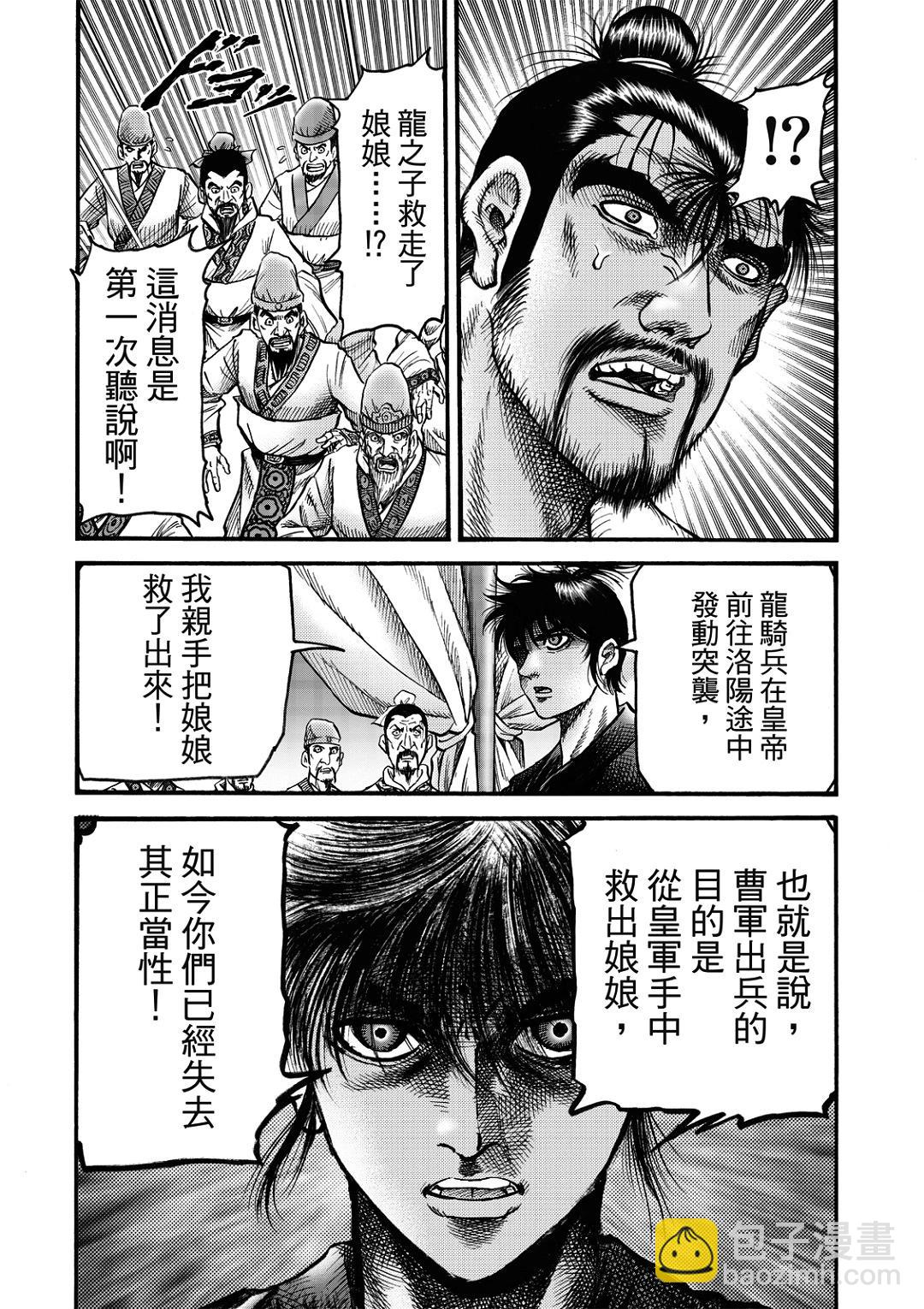 第58话6