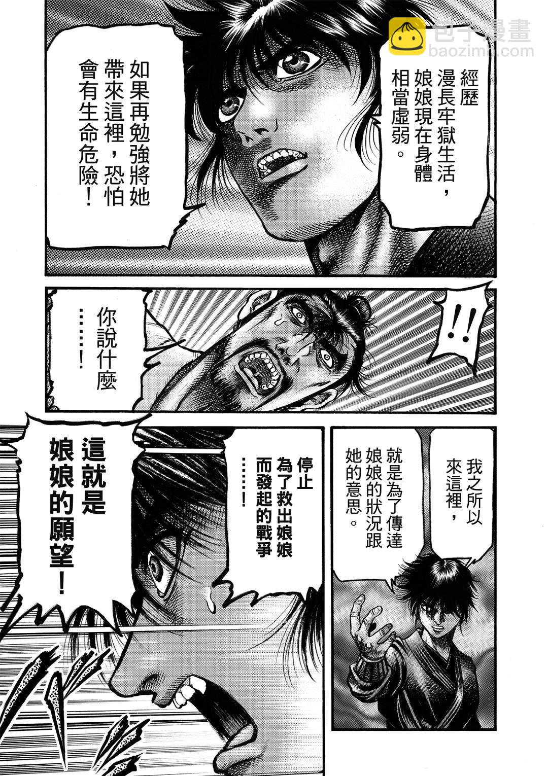 第58话8