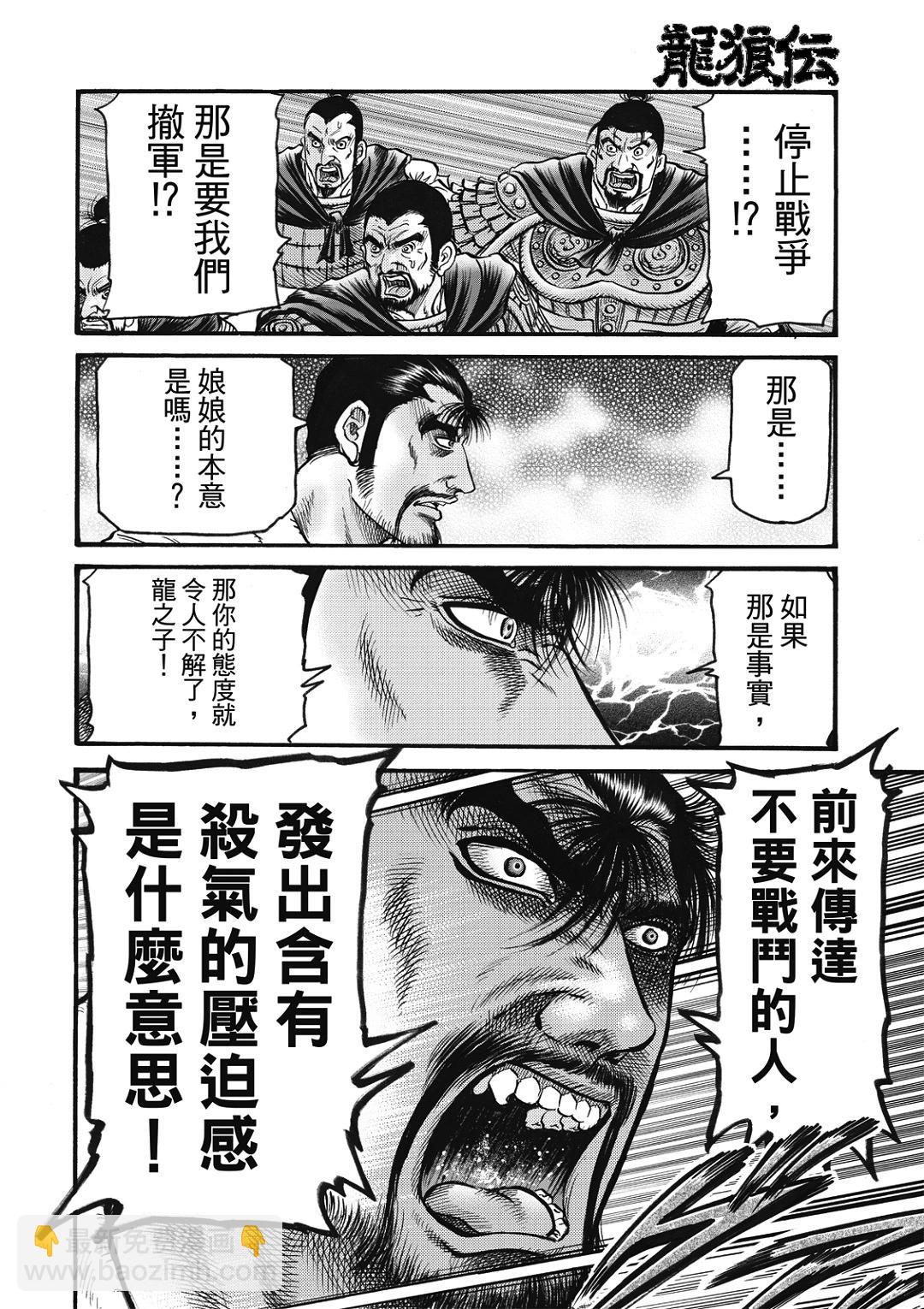 第58话9