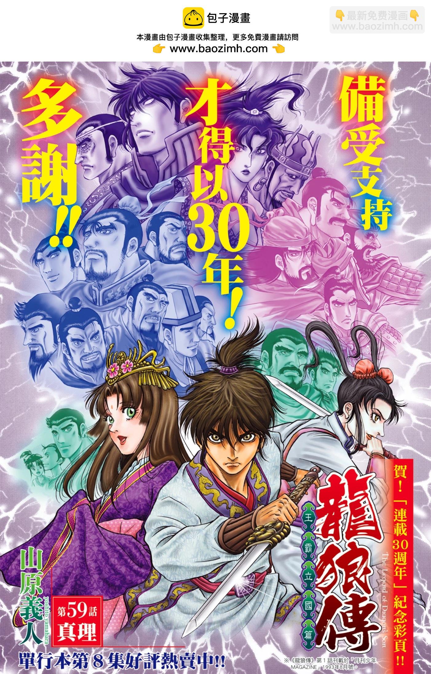 第59话1