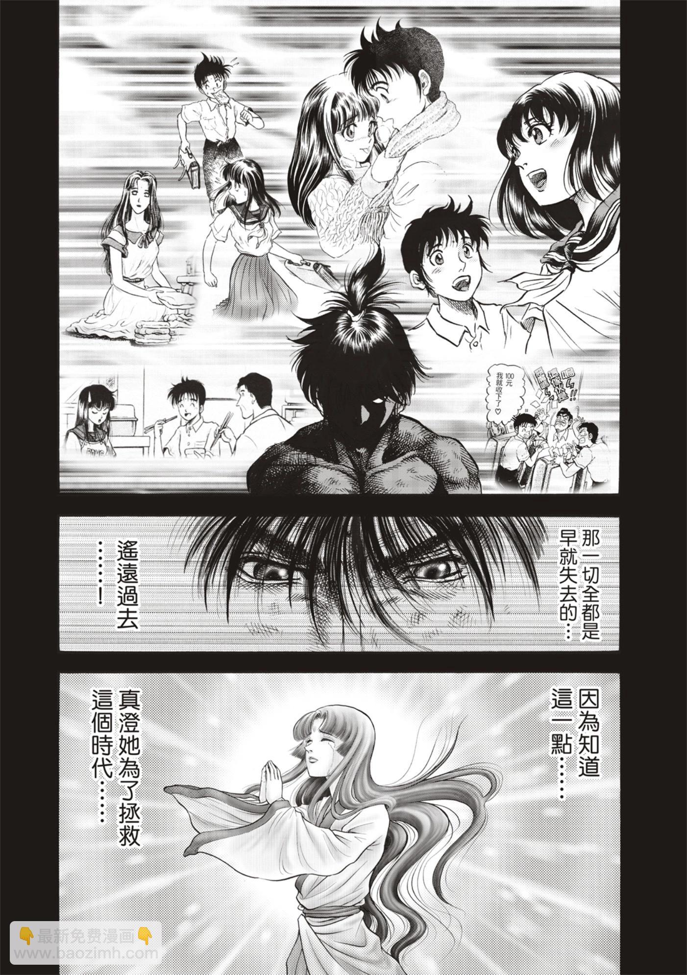 第59话10