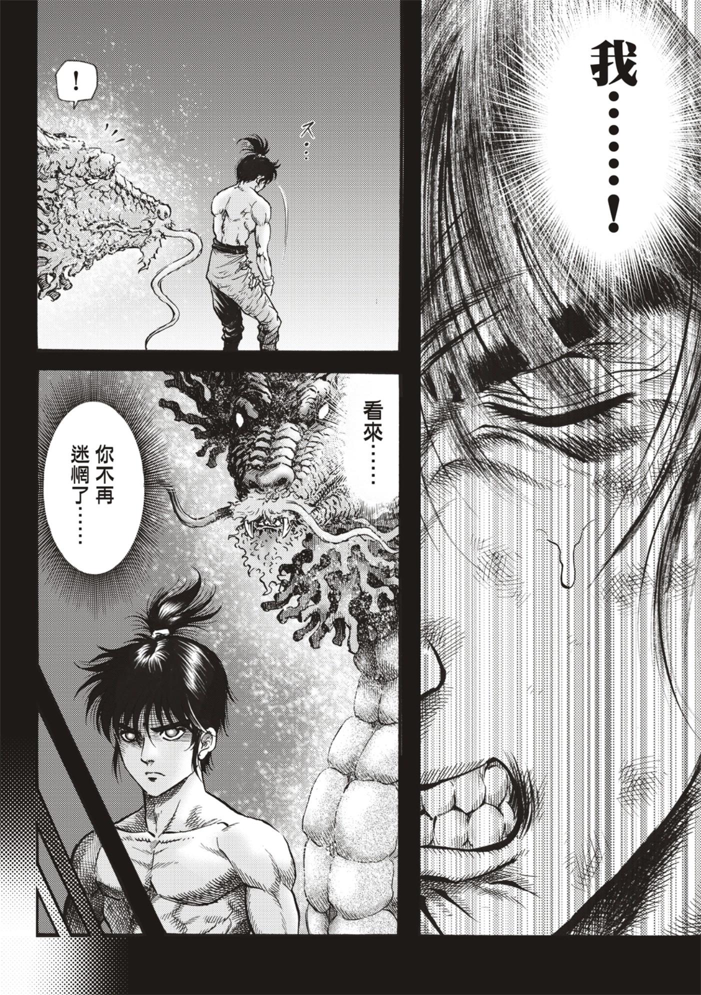 第59话11