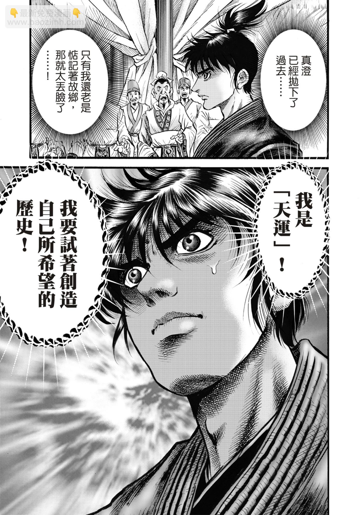 第59话12