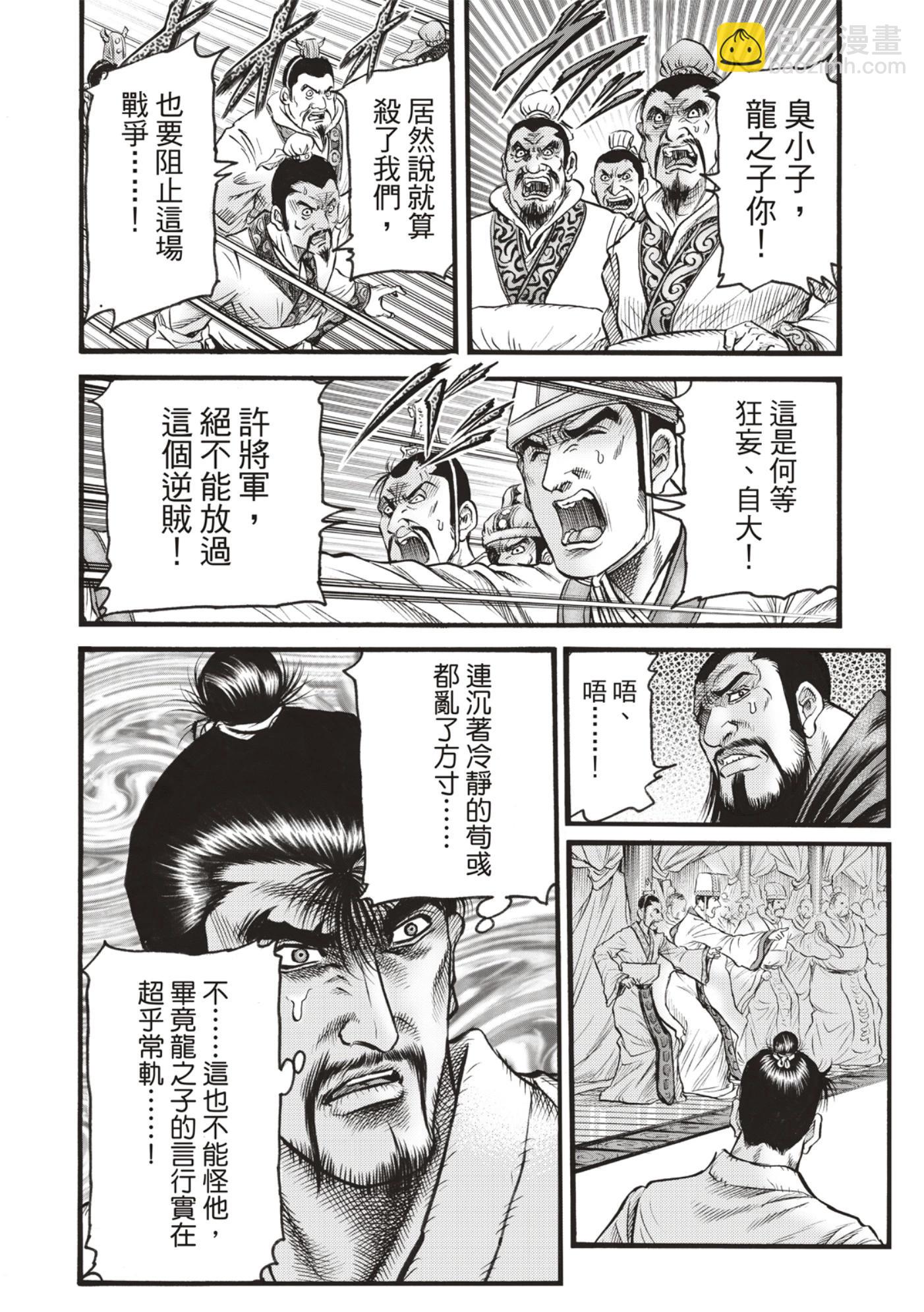 第59话13