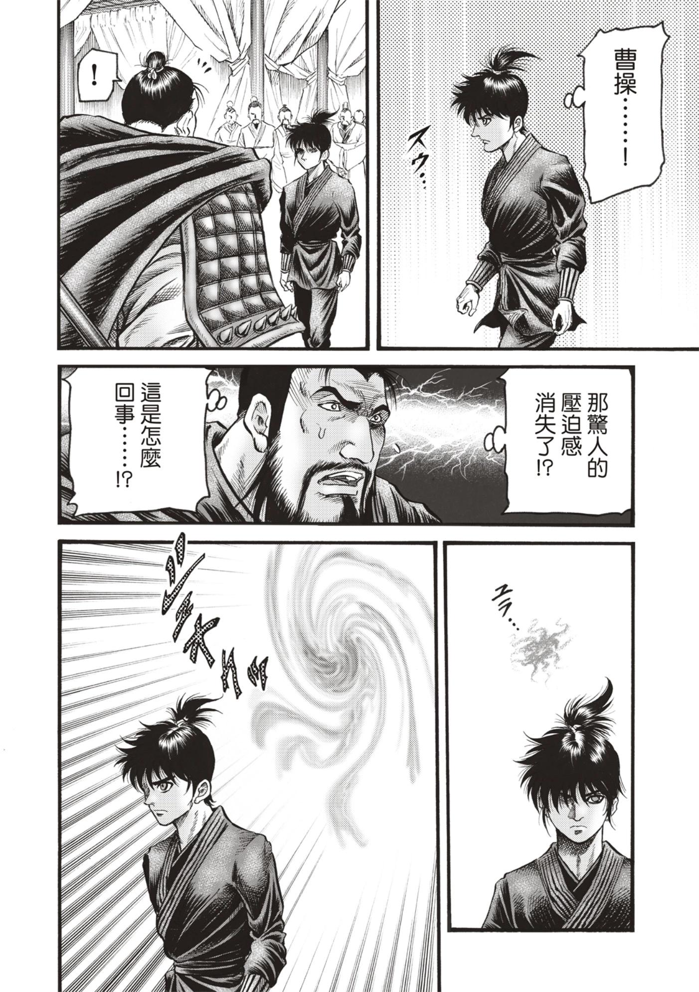 第59话17
