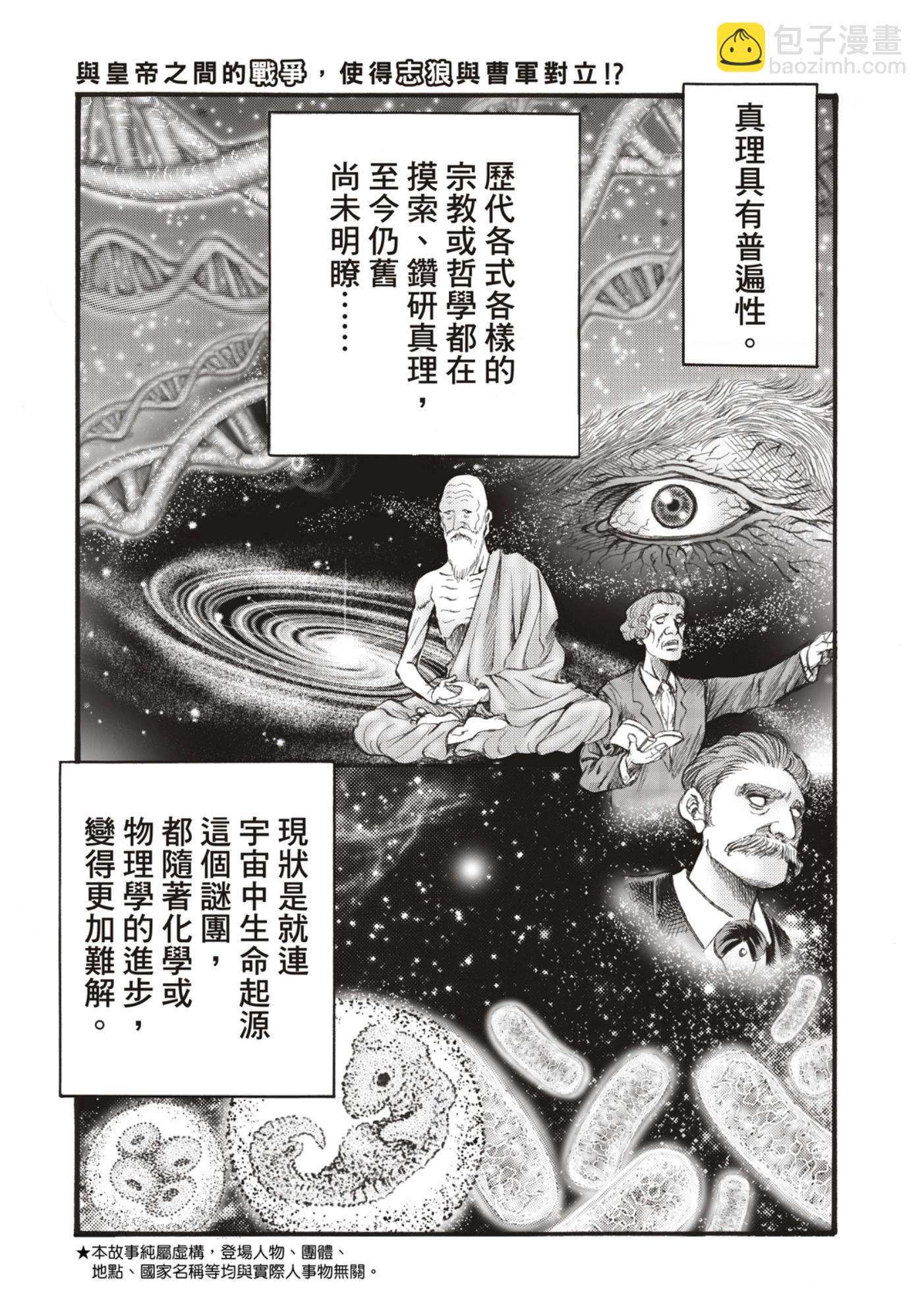 第59话2