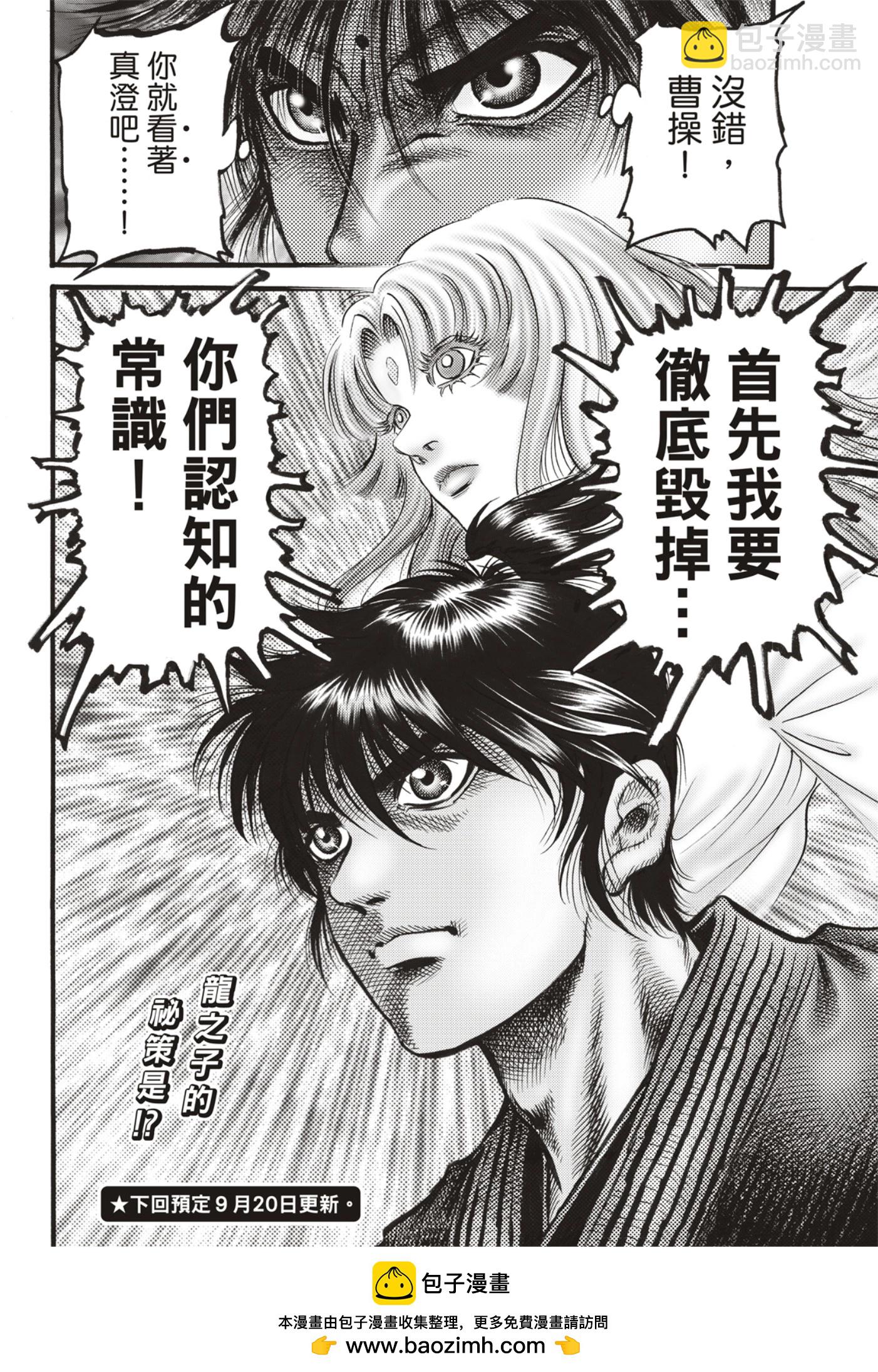 第59话21