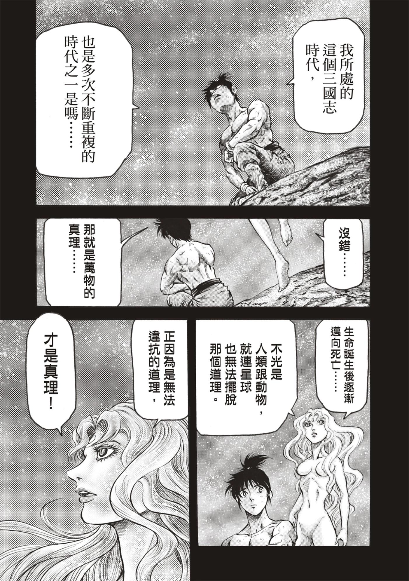 第59话4