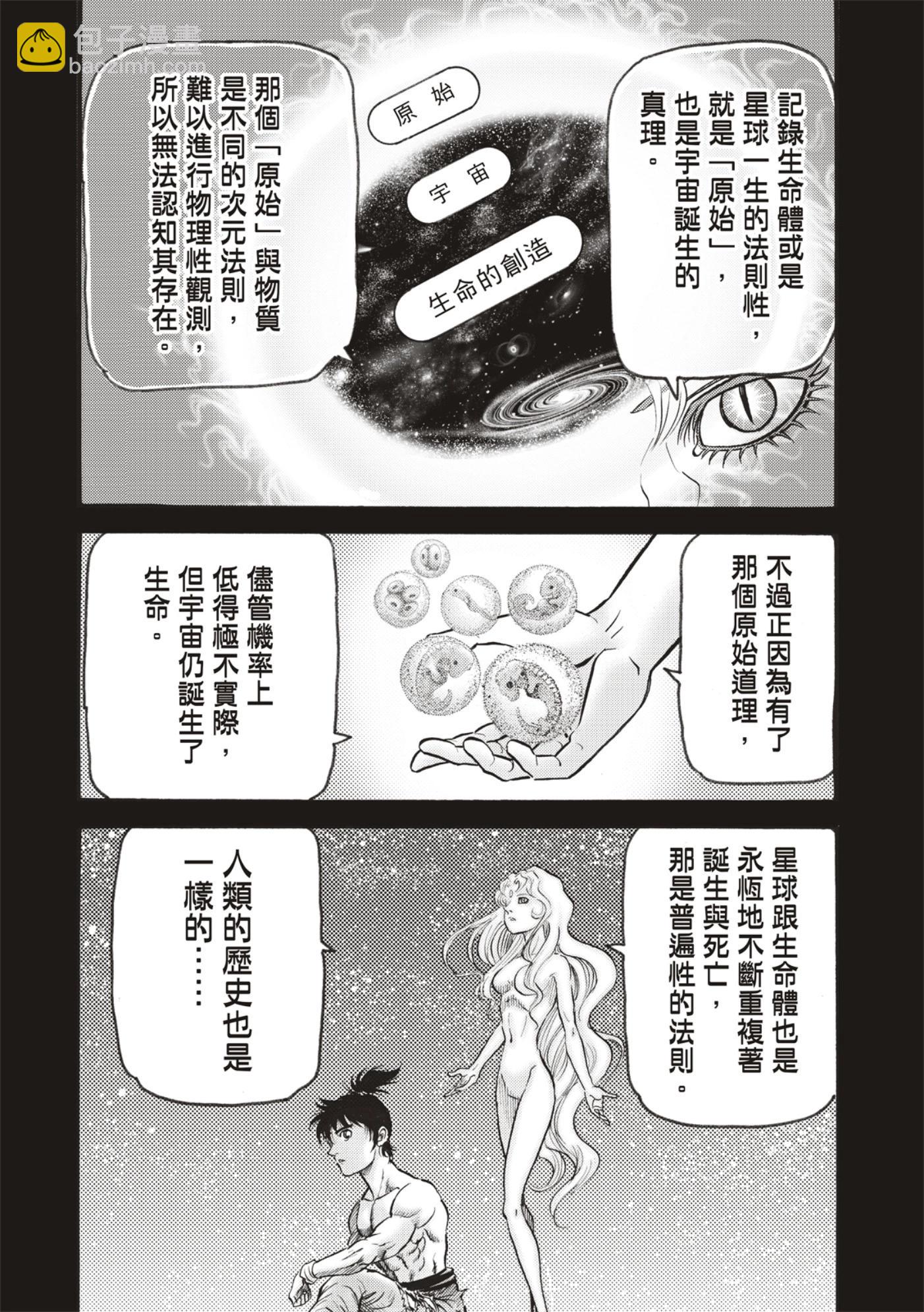 第59话5