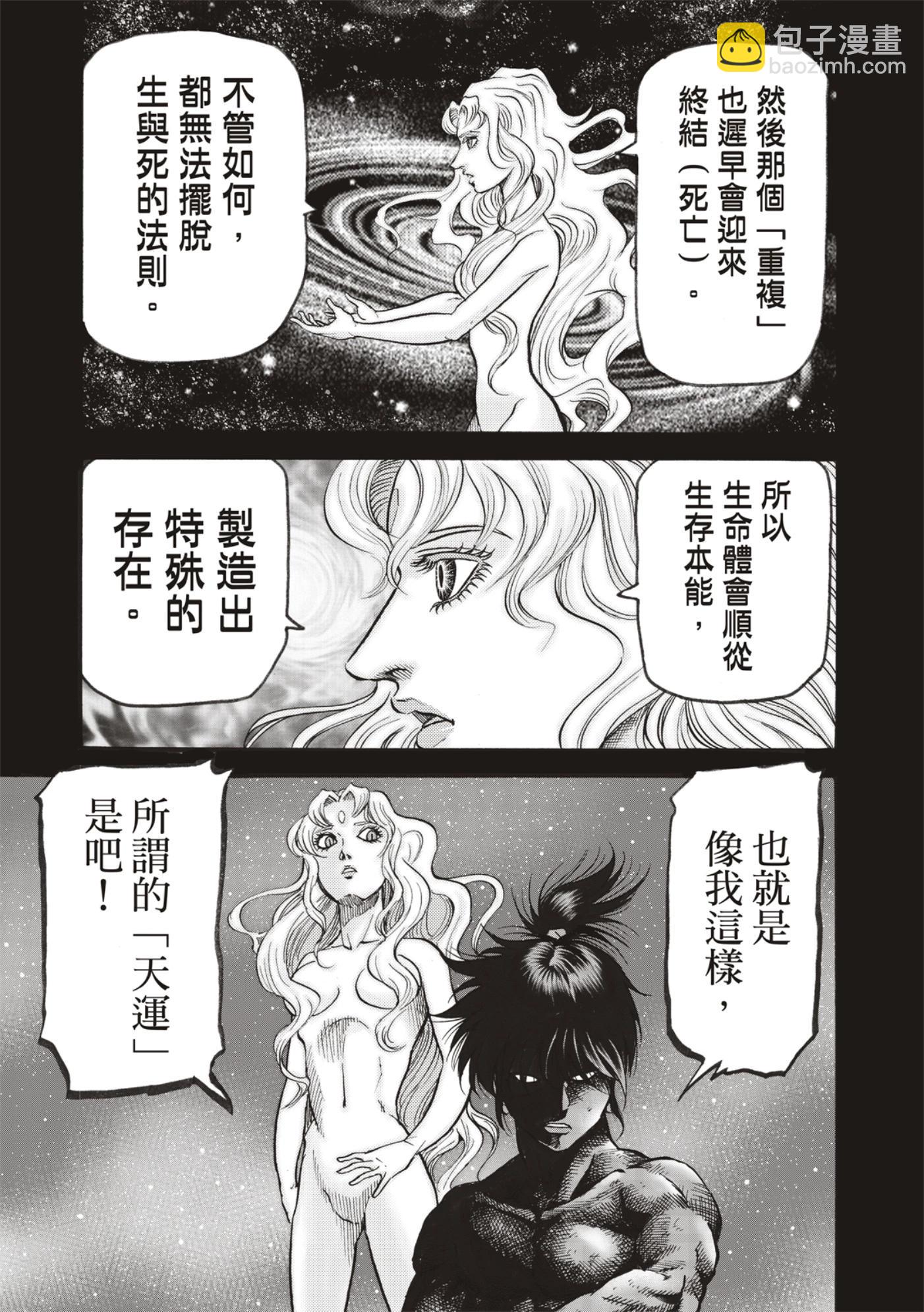 第59话6