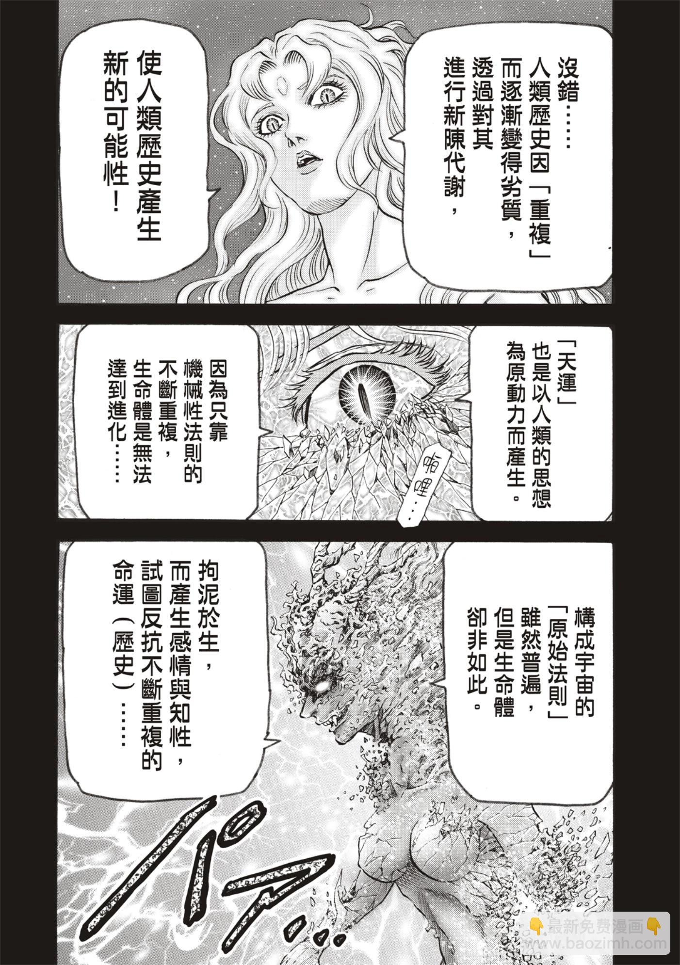 第59话7