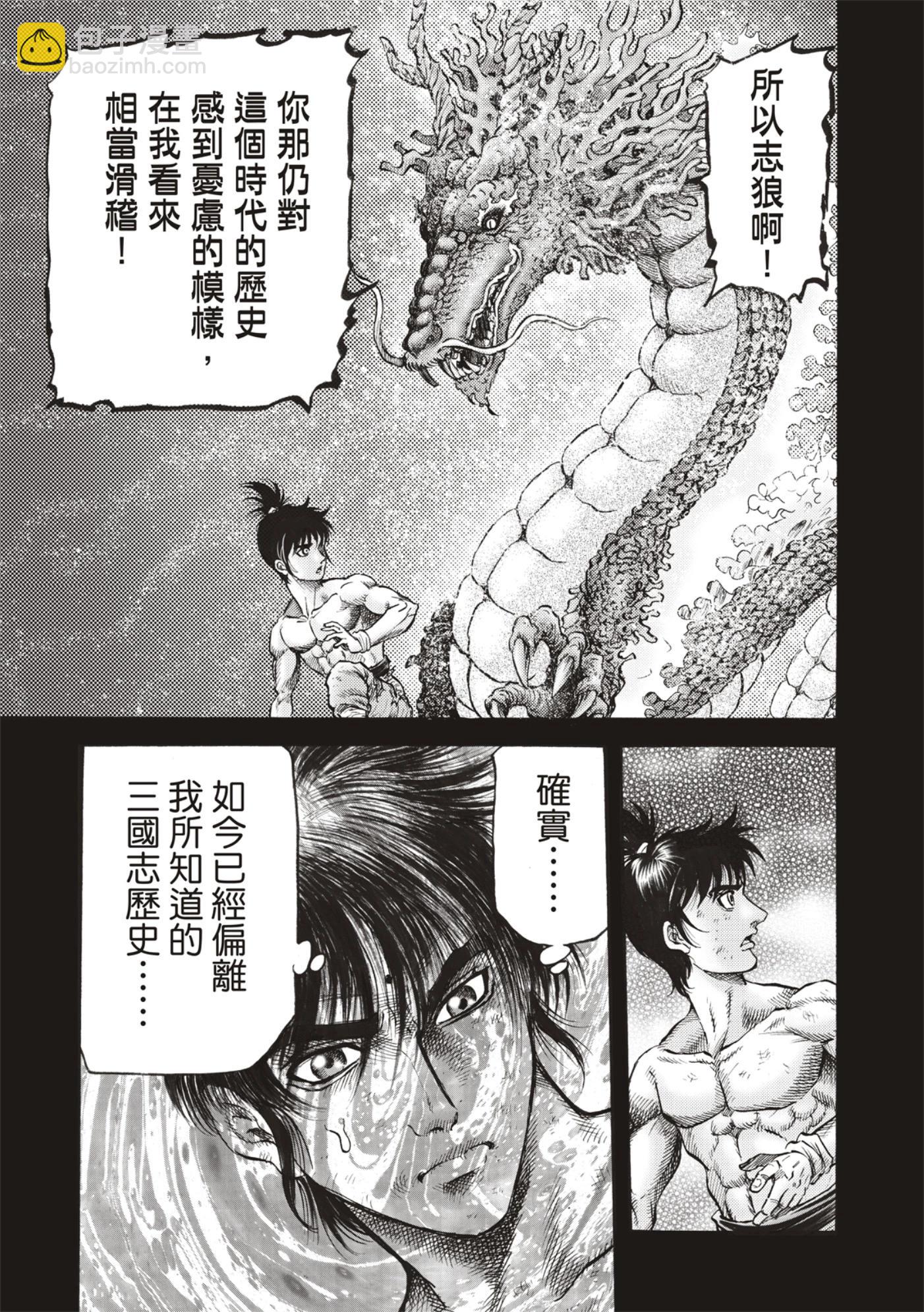第59话8