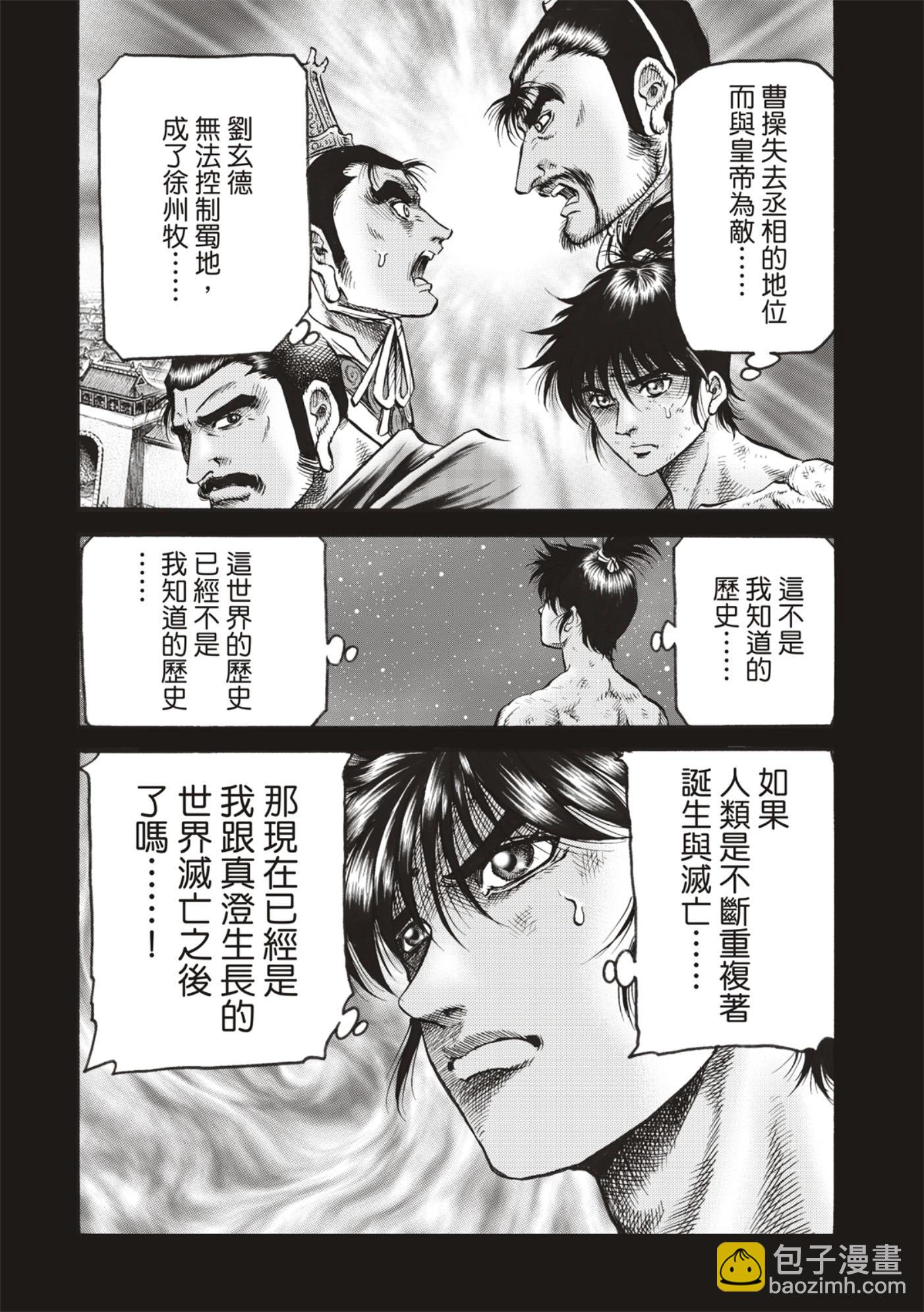 第59话9