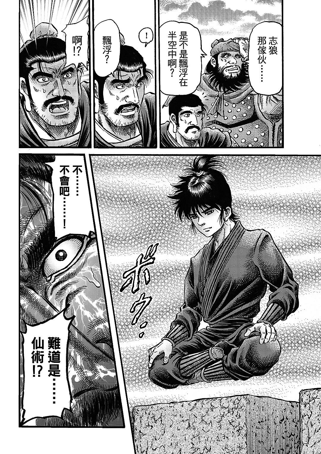第63话11