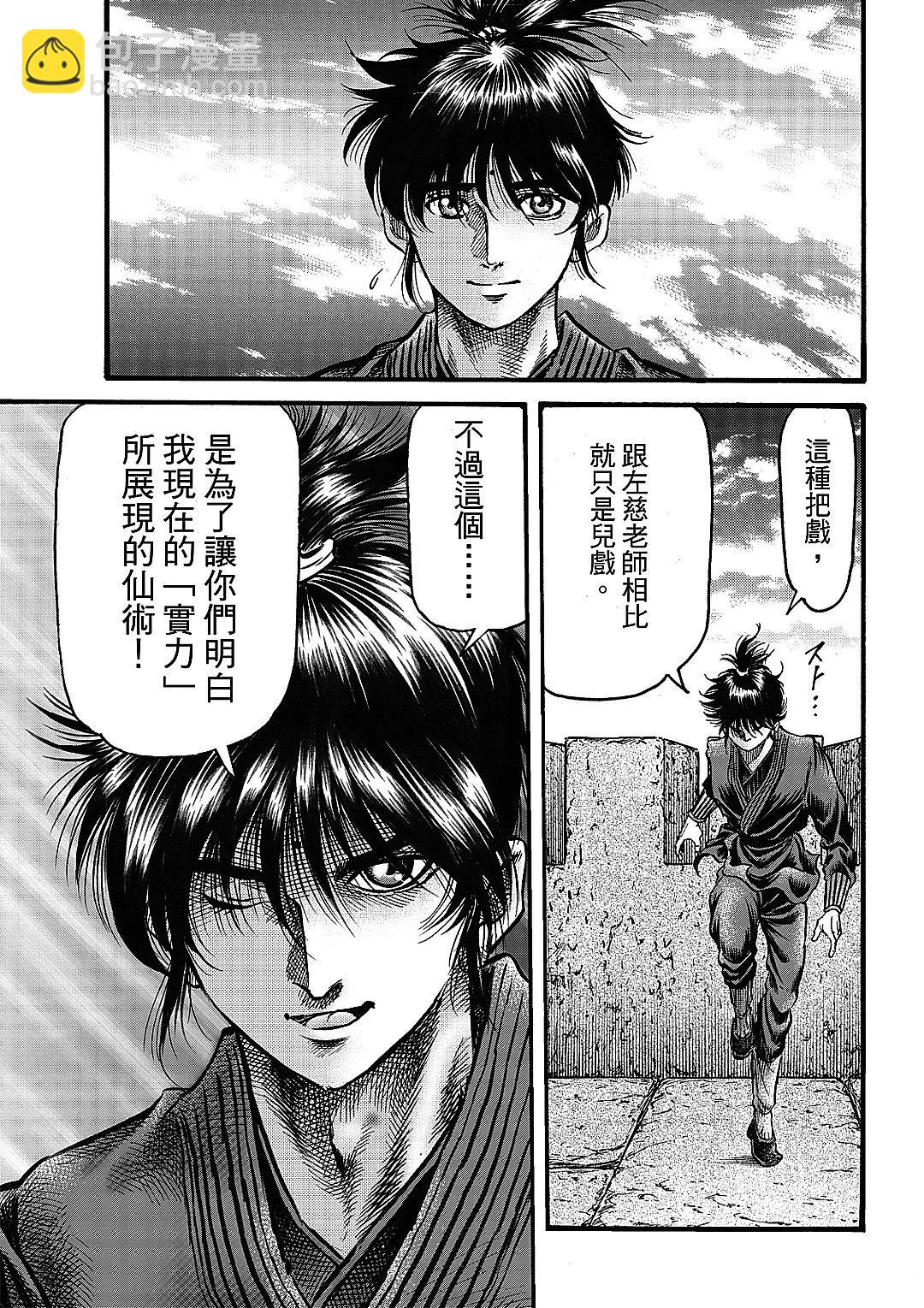 第63话12