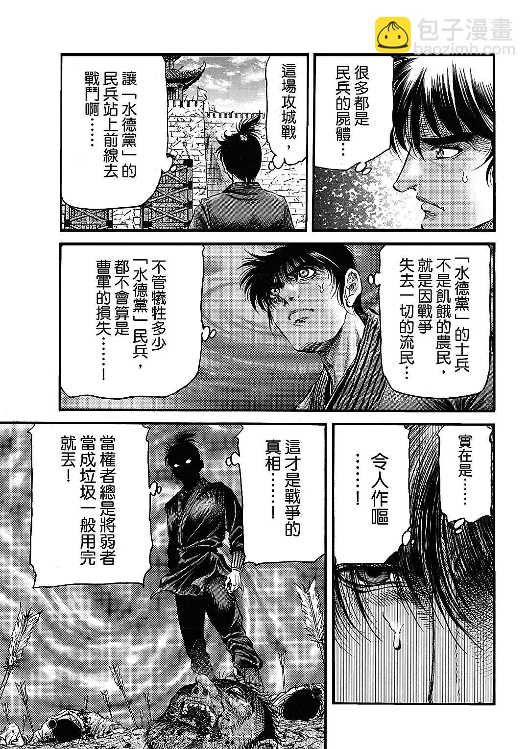 第63话2