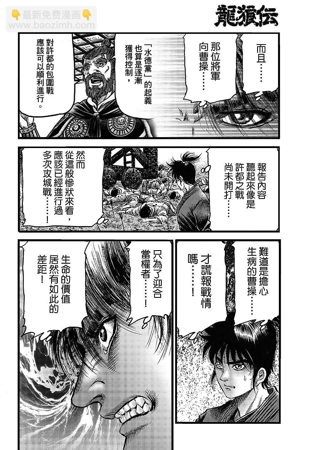 第63话3