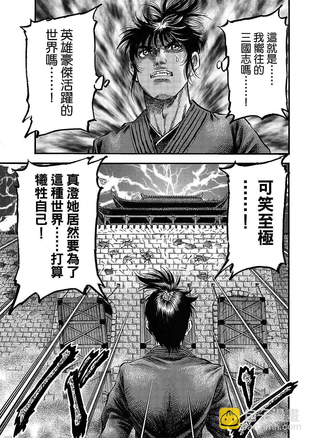 第63话4