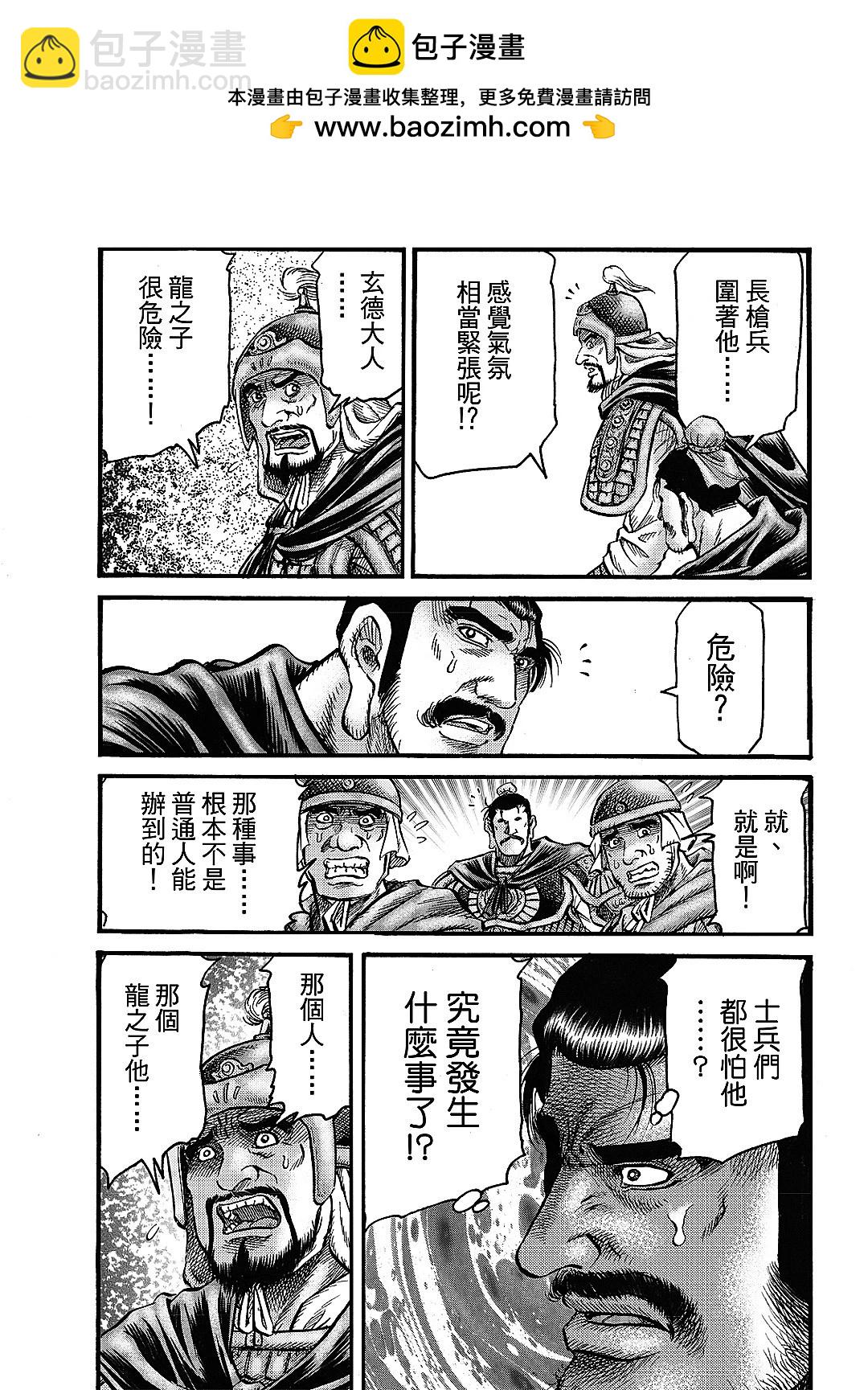 第63话8