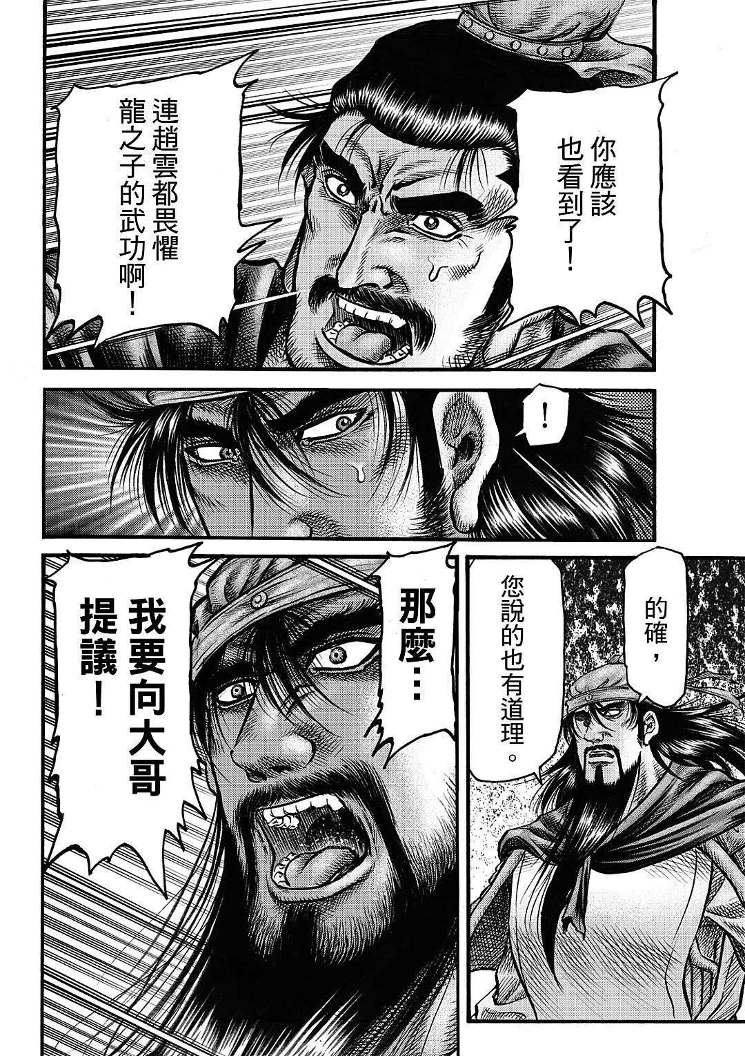 第64话15