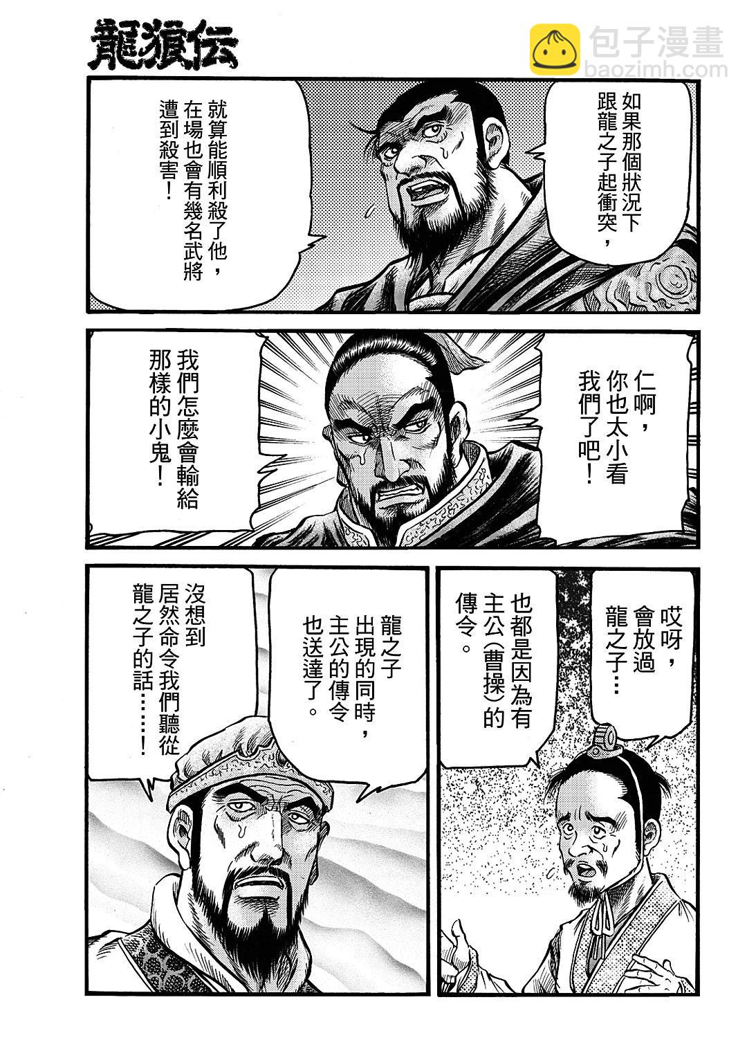第64话2
