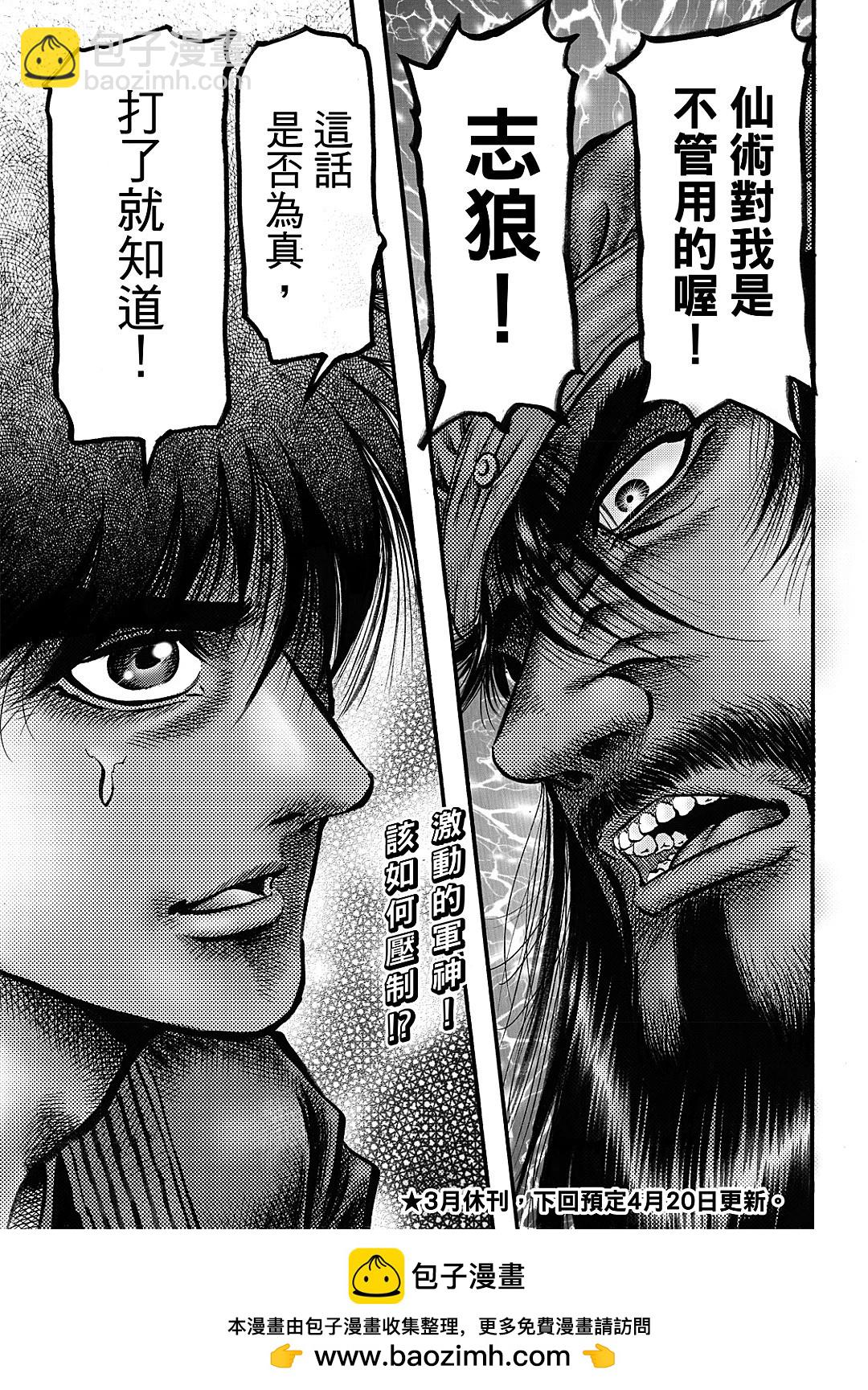 第64话20
