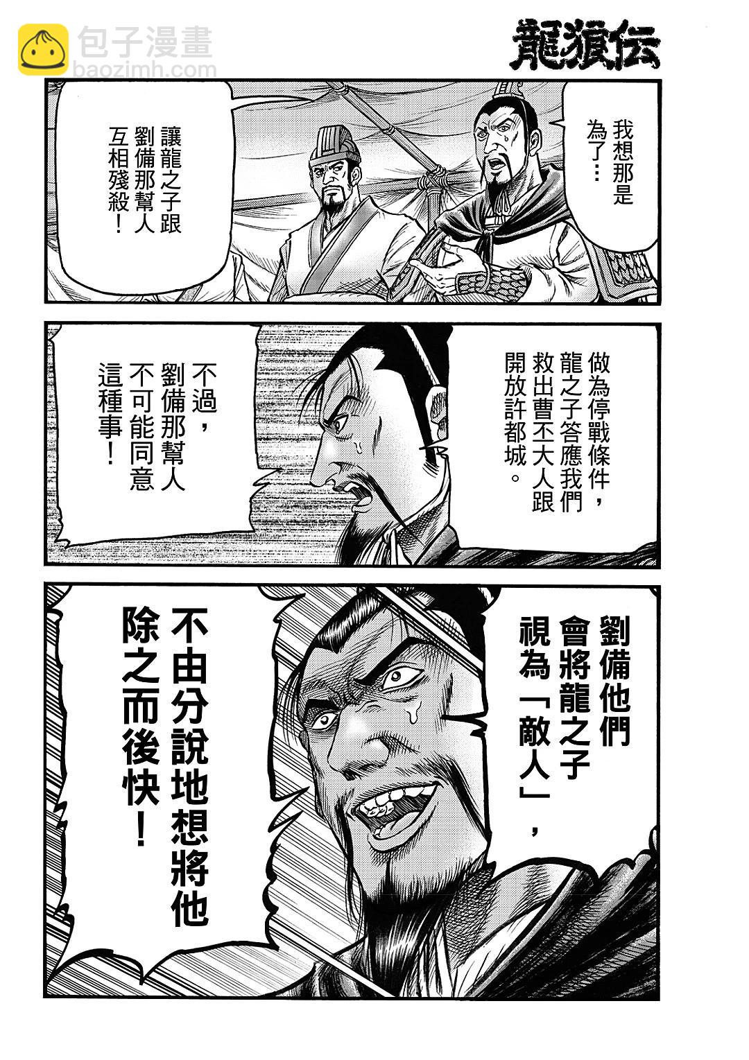 第64话3