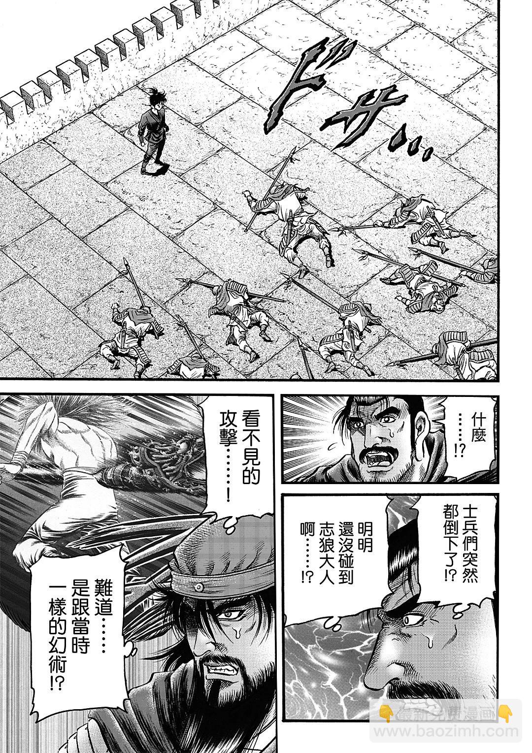 第64话8