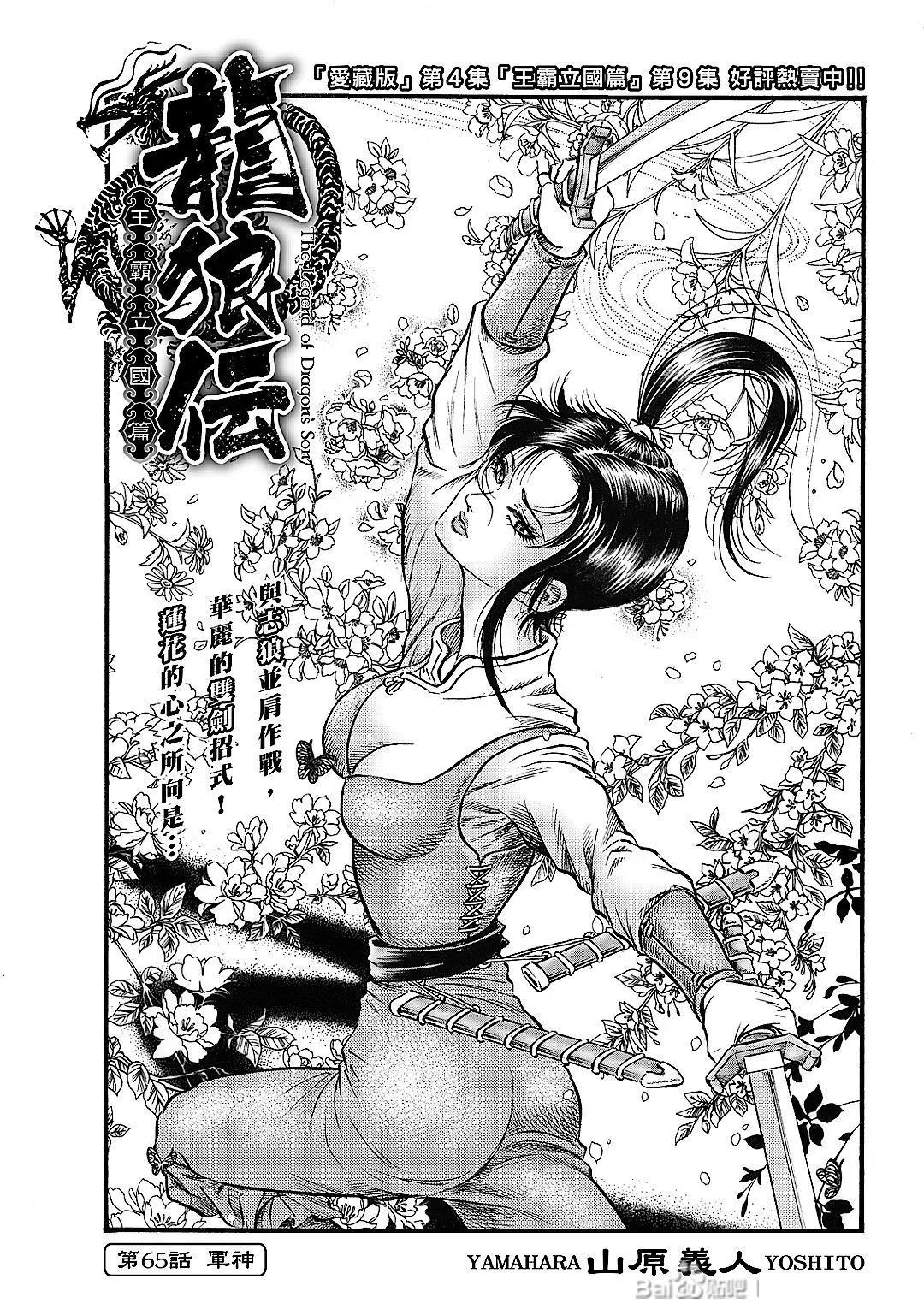 第65话0