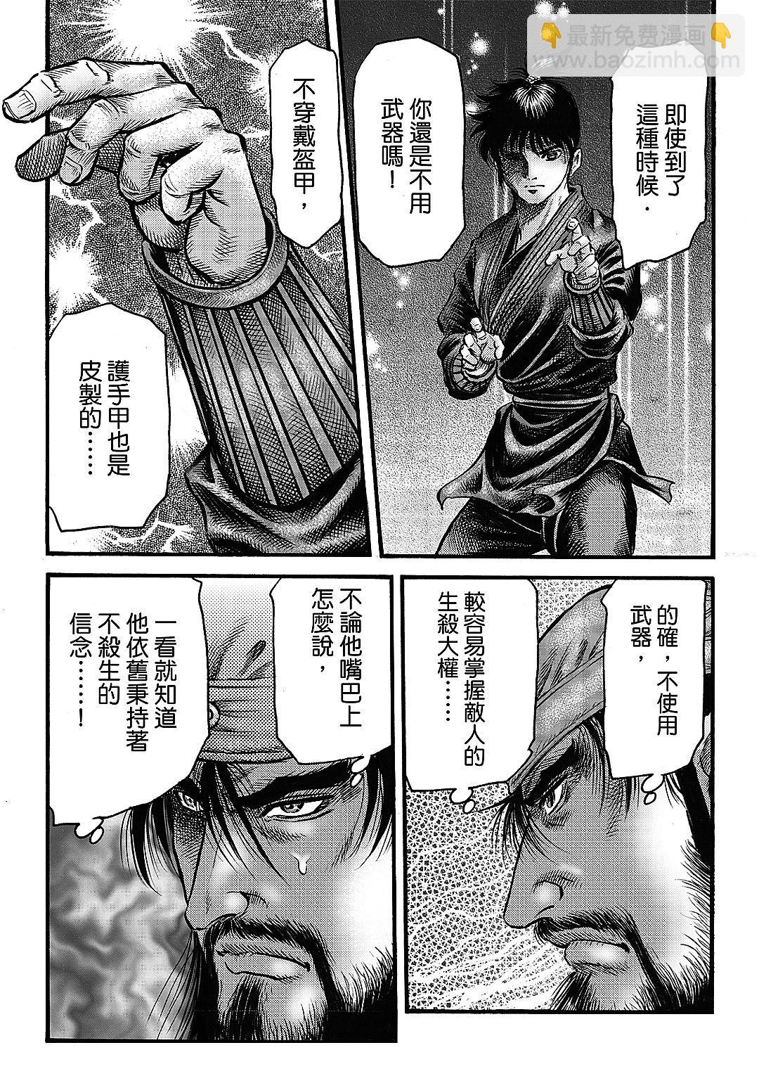 第65话4