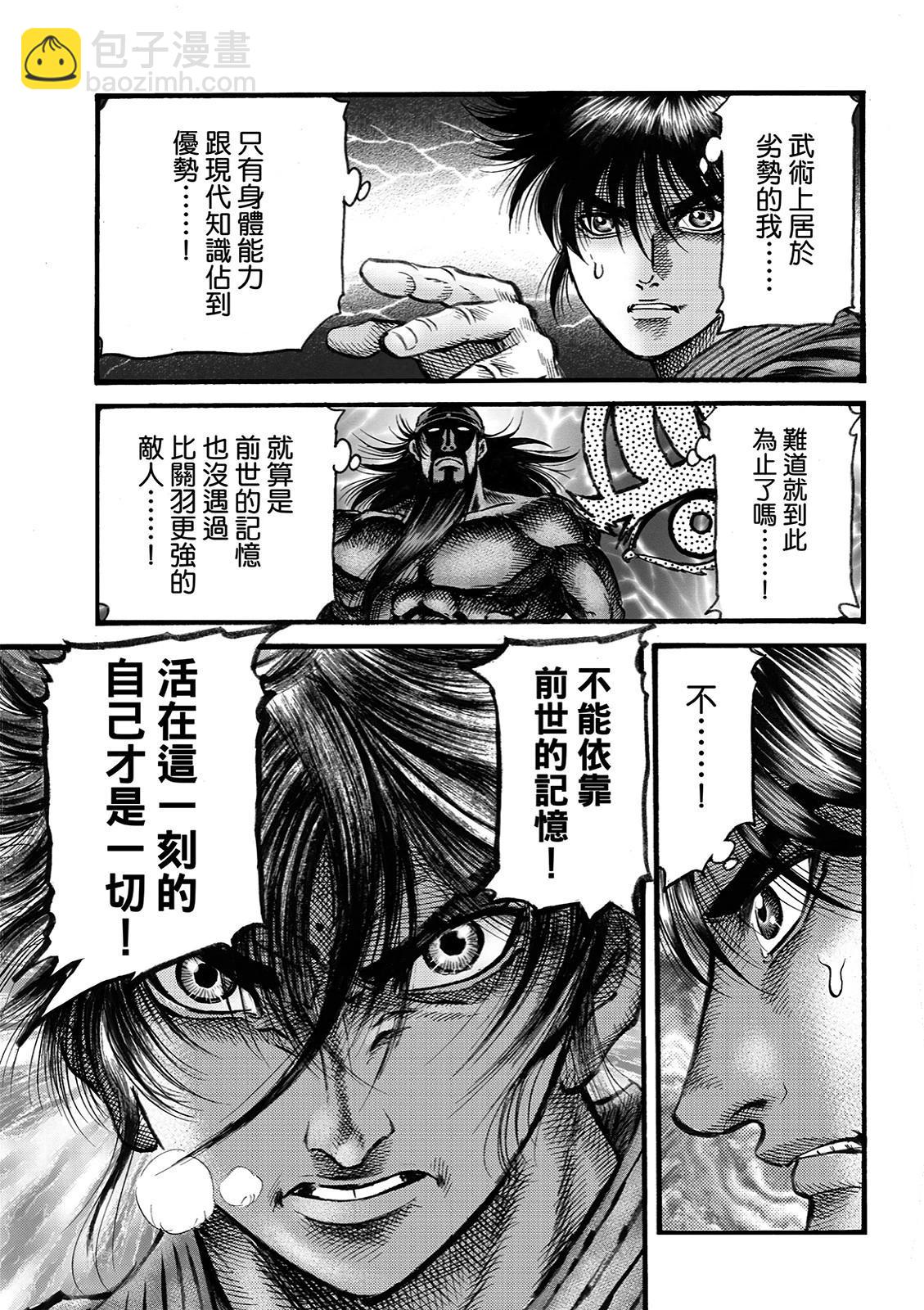 第68话12