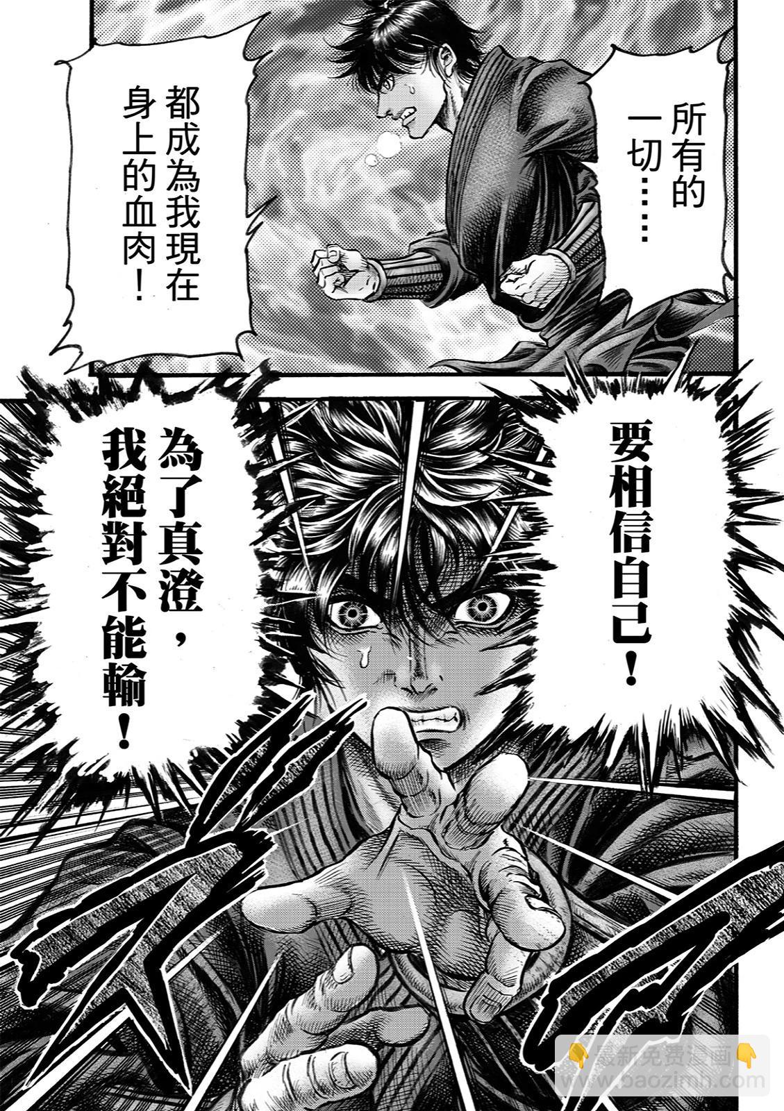 第68话14