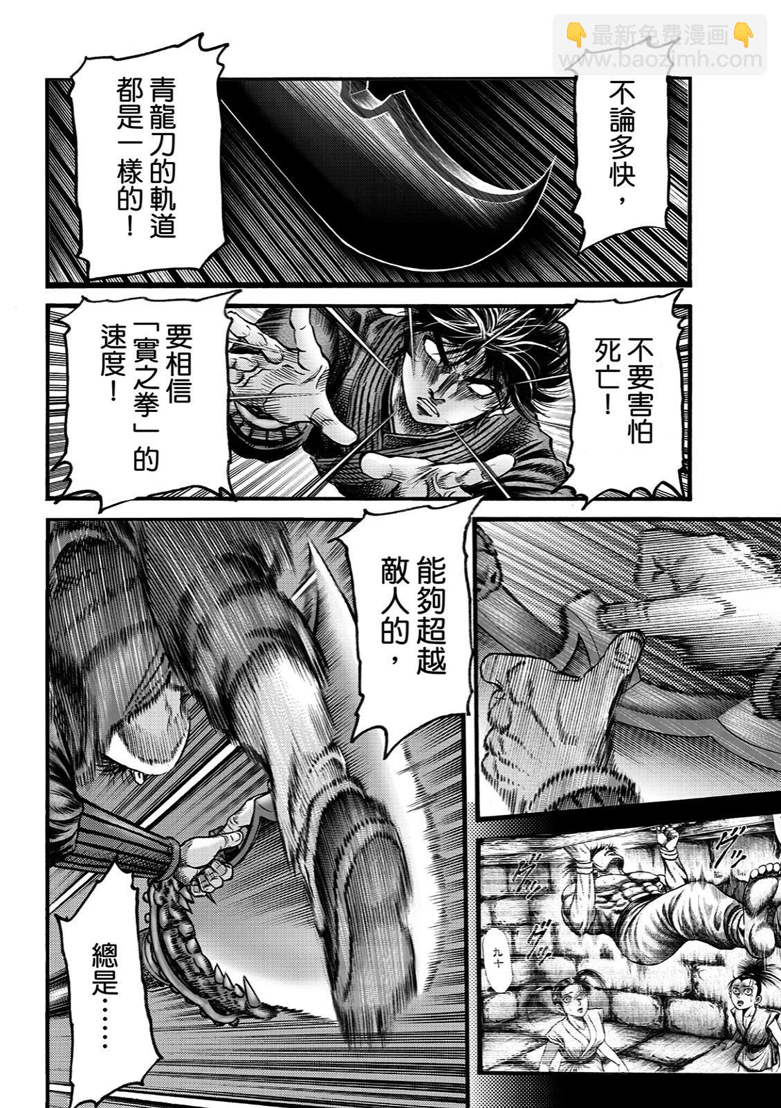 第68话19