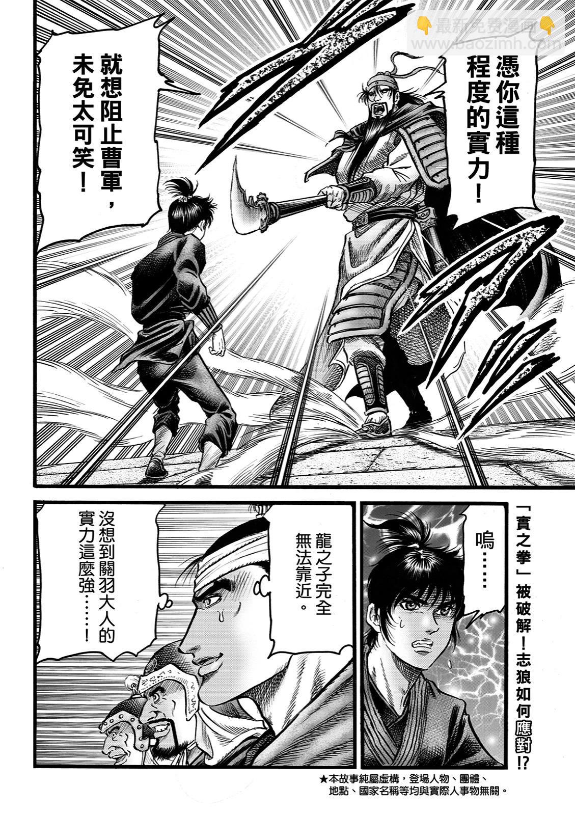 第68话3