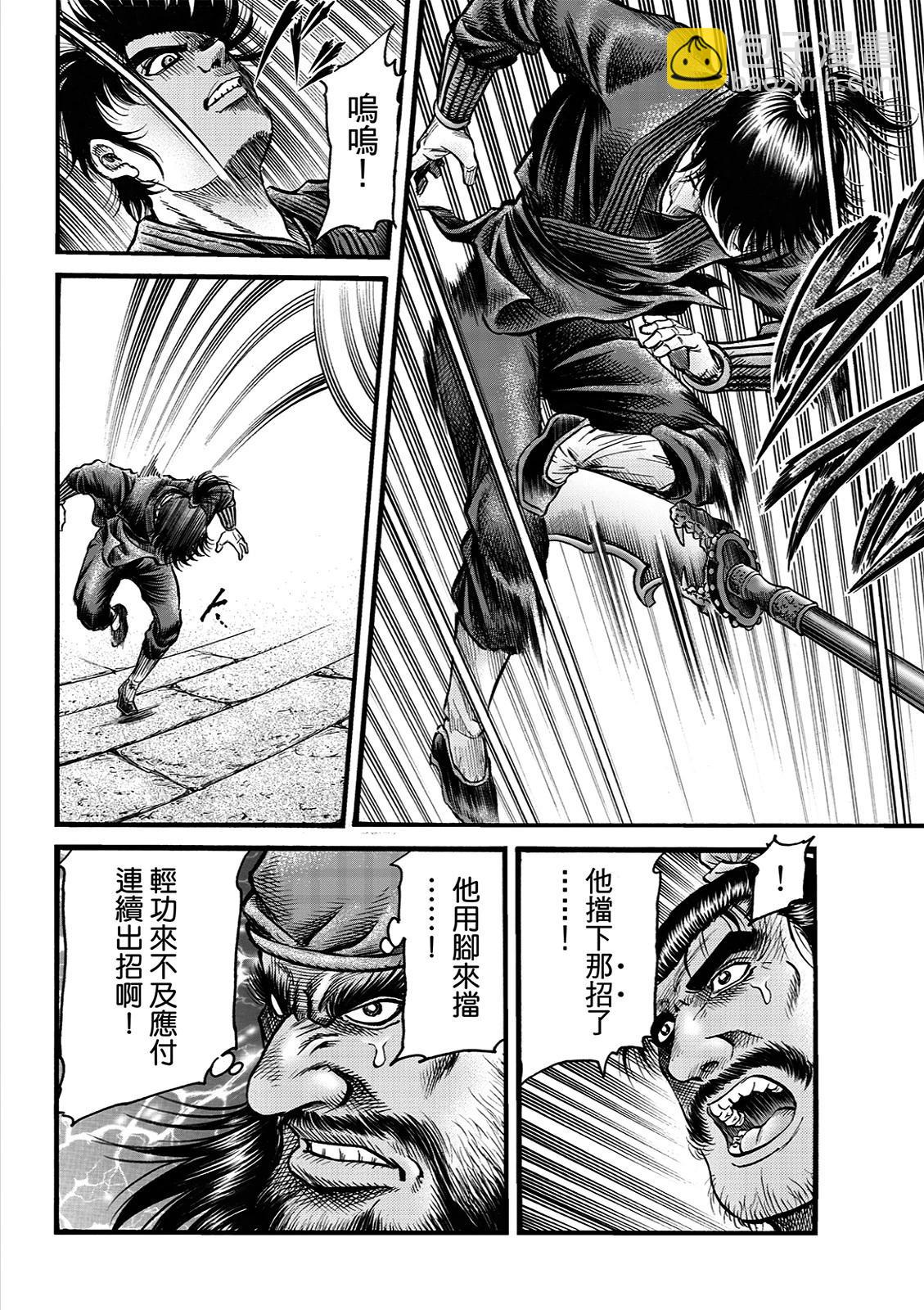 第68话9