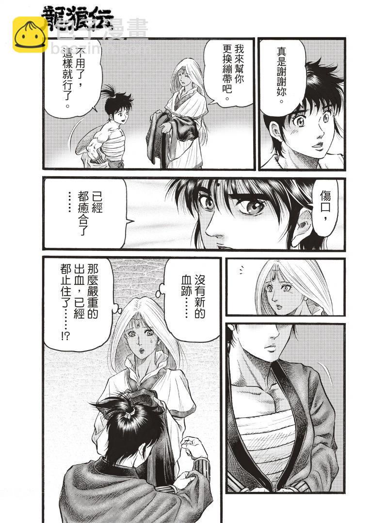 第70话10