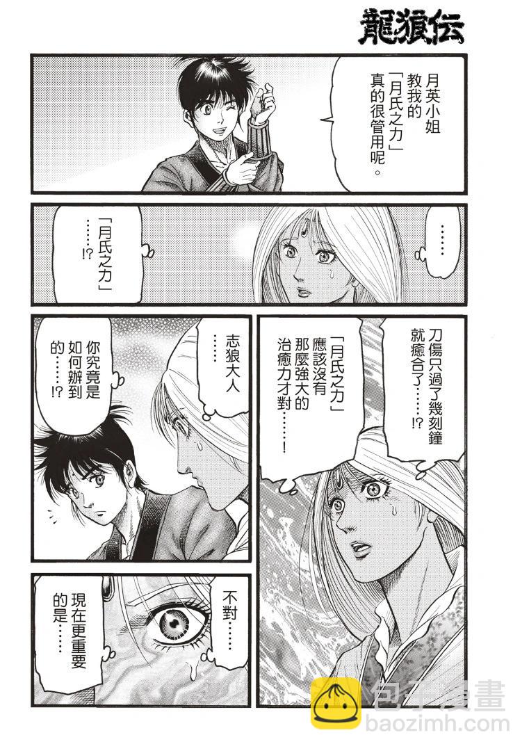 第70话11