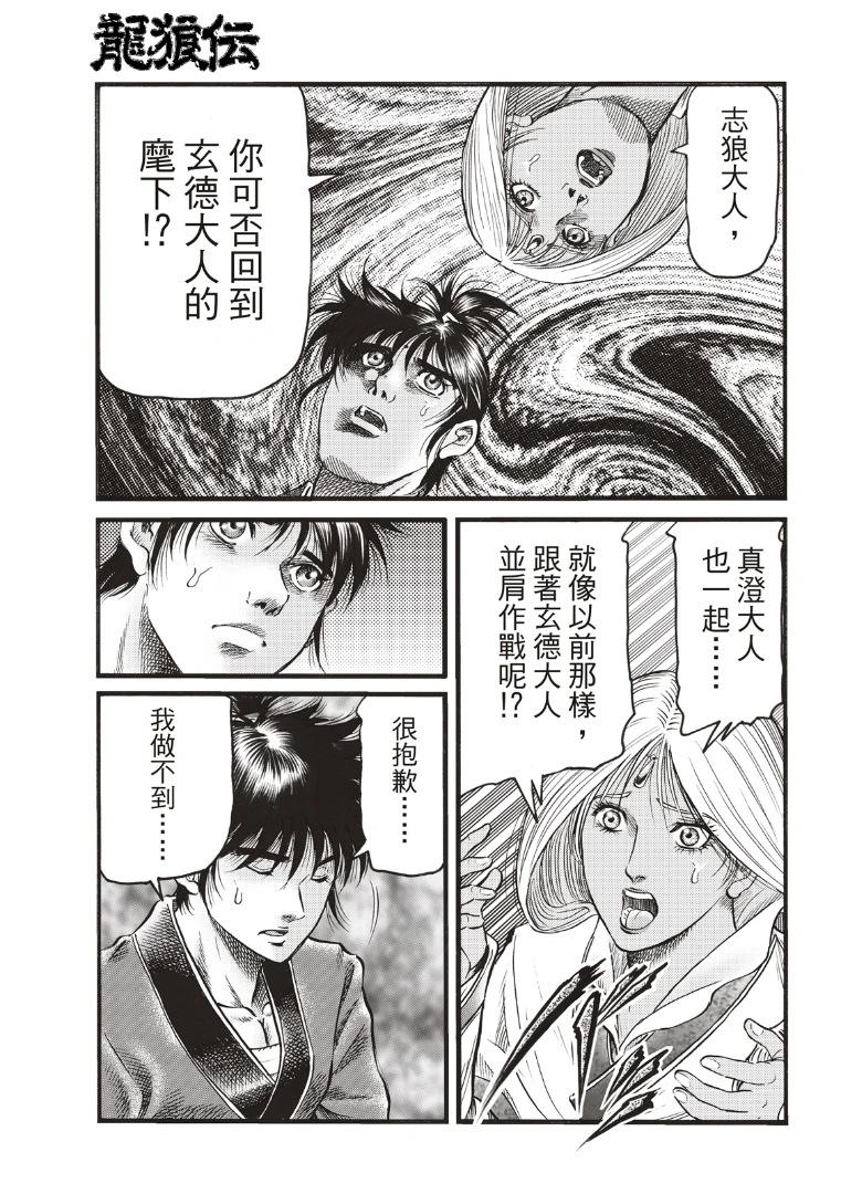 第70话12