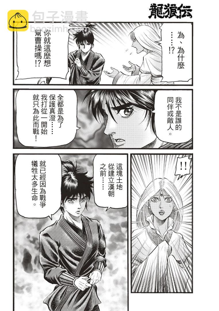 第70话13