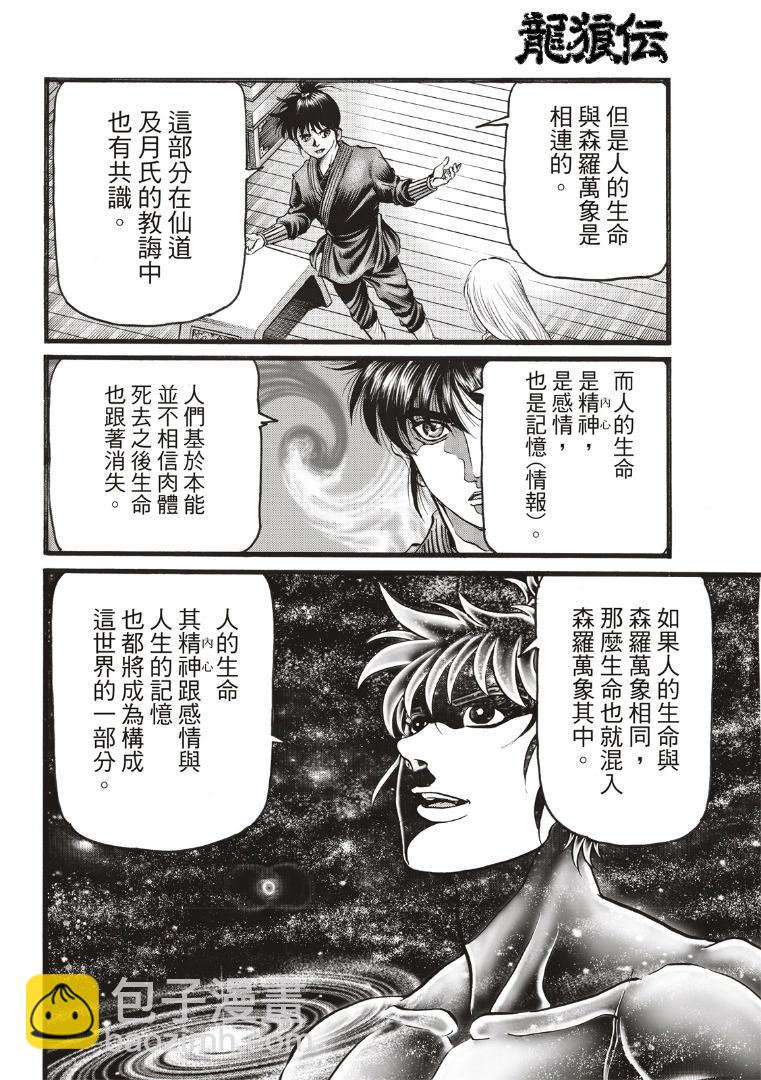 第70话15