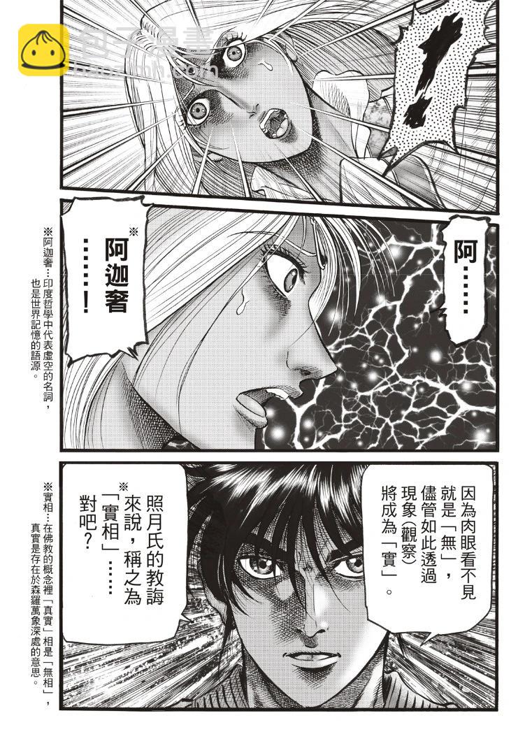 第70话16
