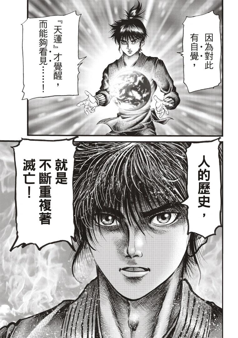 第70话18