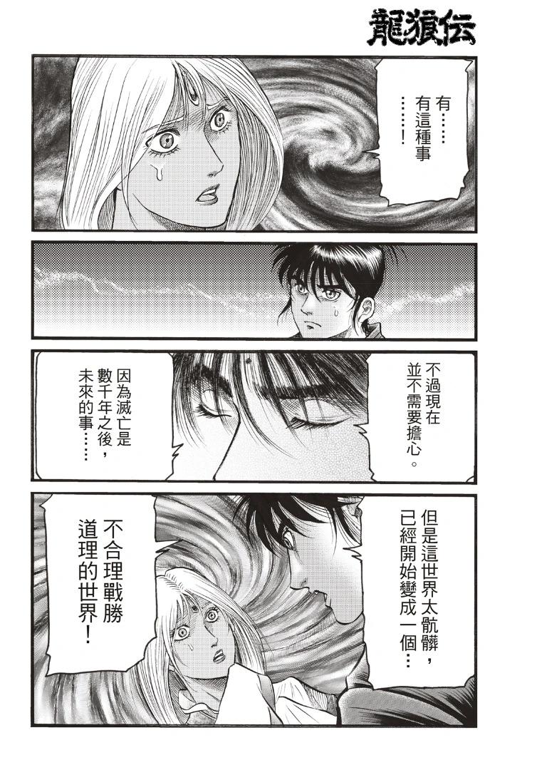 第70话19