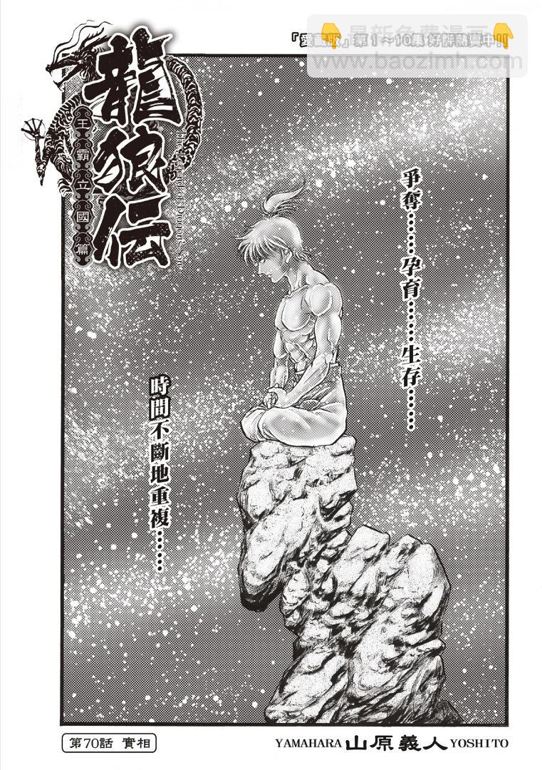 第70话2