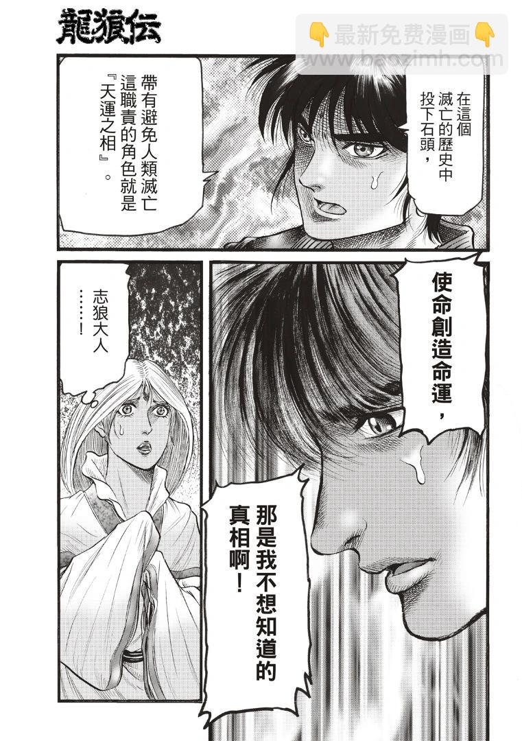 第70话20