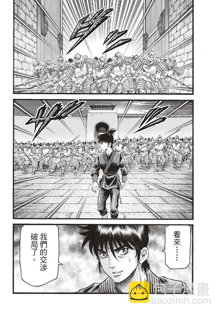 第70话23